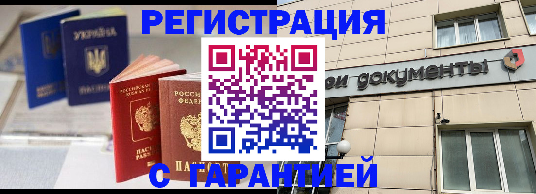 где прописаться в Зеленодольске