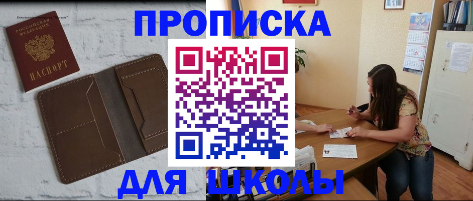 где прописаться в Зеленодольске