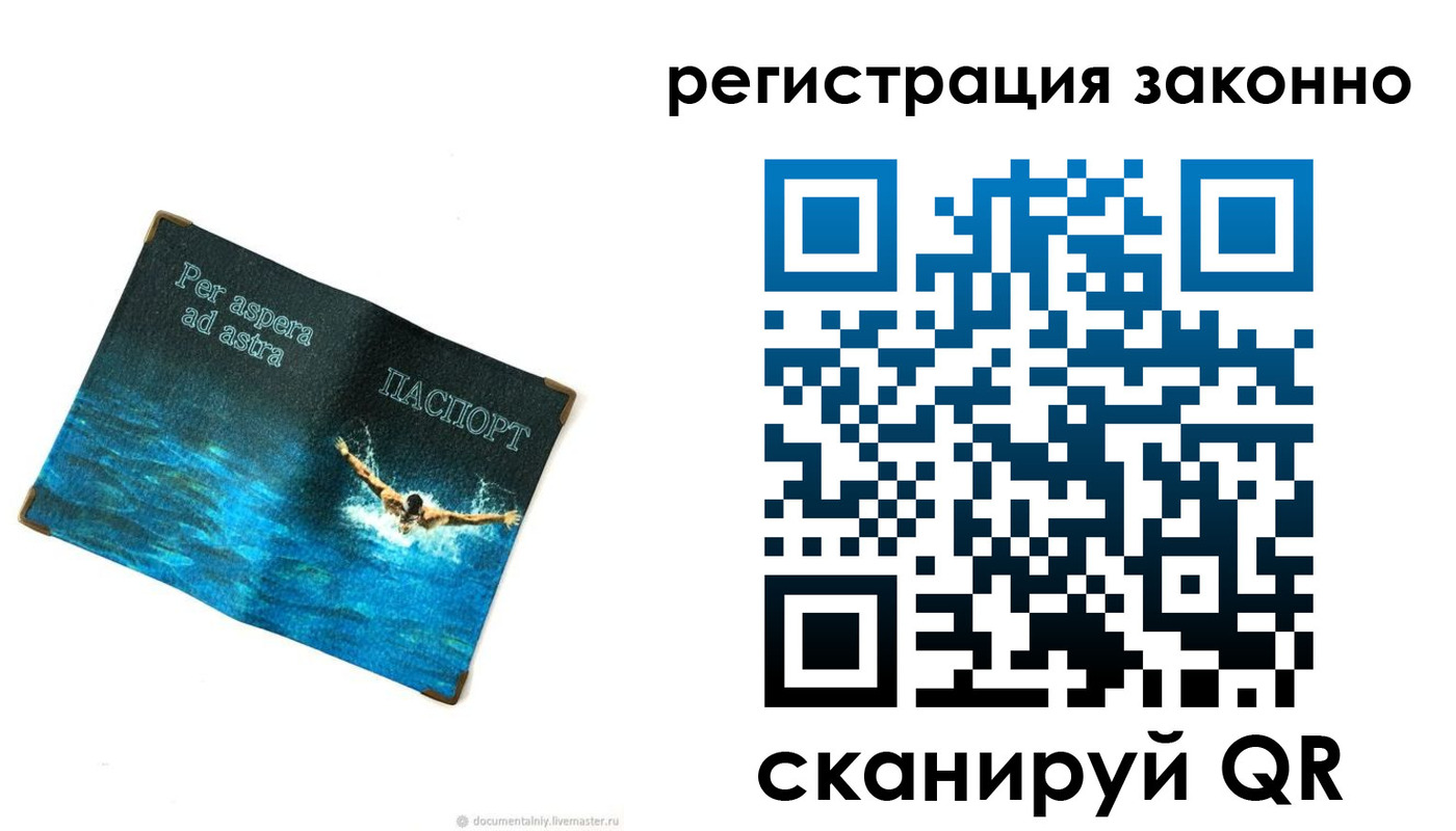 временная регистрация поиск в Зеленодольске