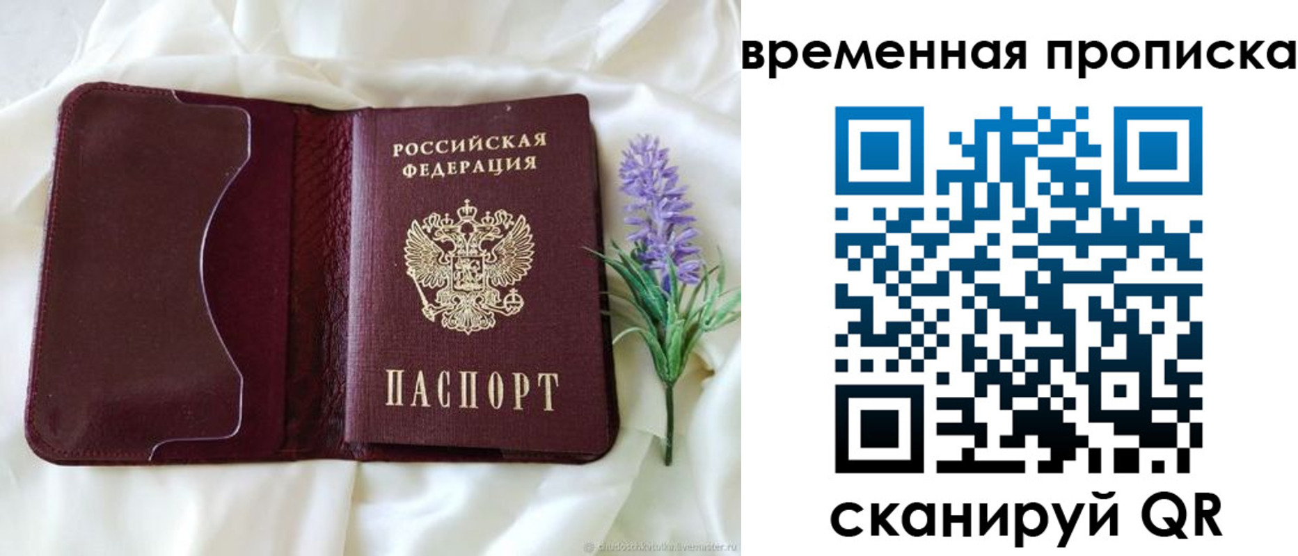 временная регистрация 2025 в Зеленодольске