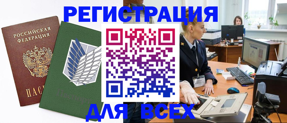 прописка штамп в Зеленодольске