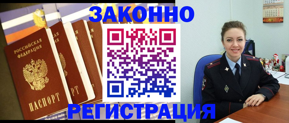 прописка в квартире в Зеленодольске