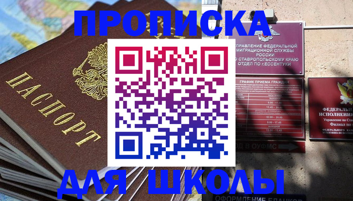 прописка 2025 в Зеленодольске