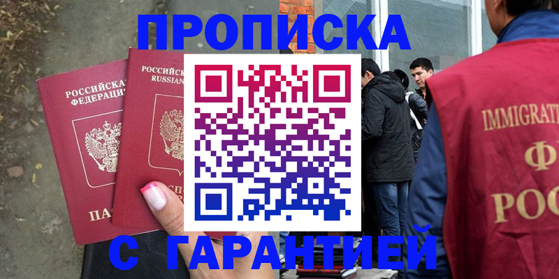 прописка паспорт в Зеленодольске