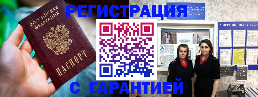 регистрация в Зеленодольске