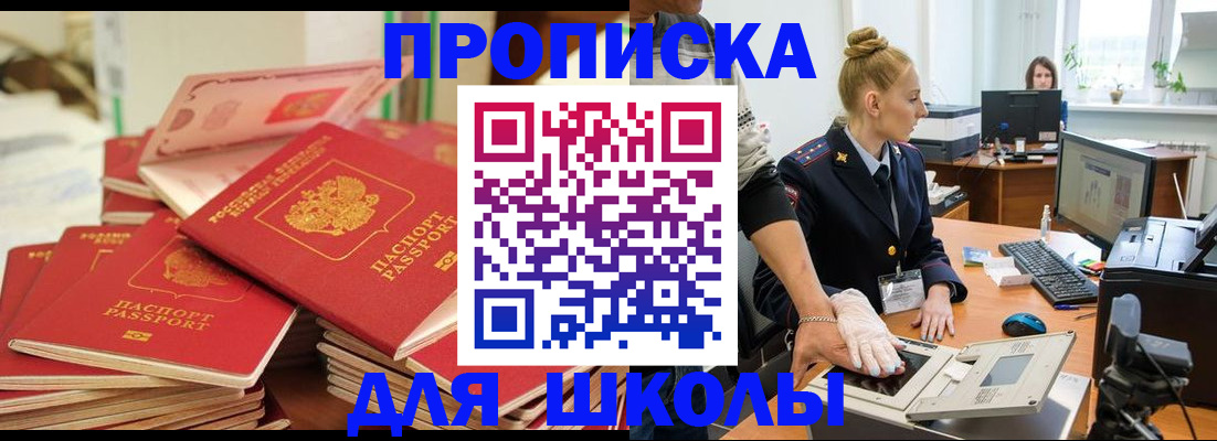 временная регистрация в Зеленодольске
