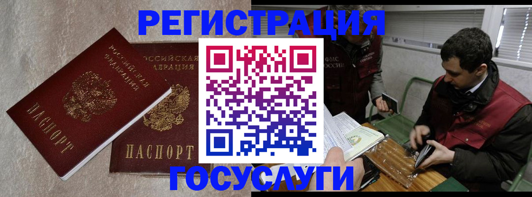 прописка ребенка в Зеленодольске